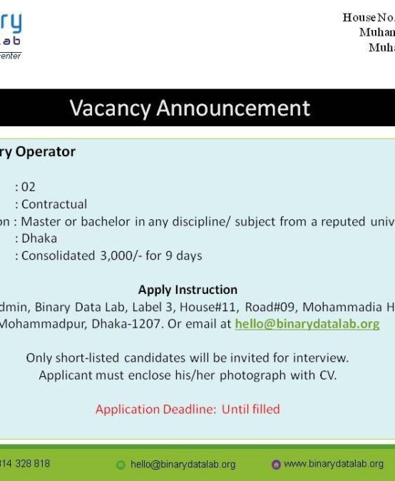 Vacancy Announcement: Data Entry Operator